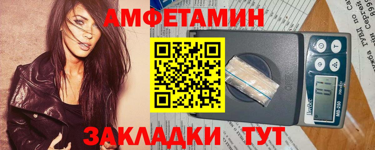 Amphetamine VHQ Богородск