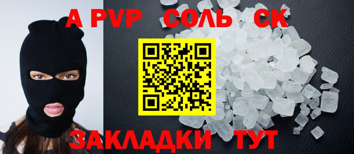 Alpha PVP Соль  сколько стоит  Богородск  Вход с VPN 