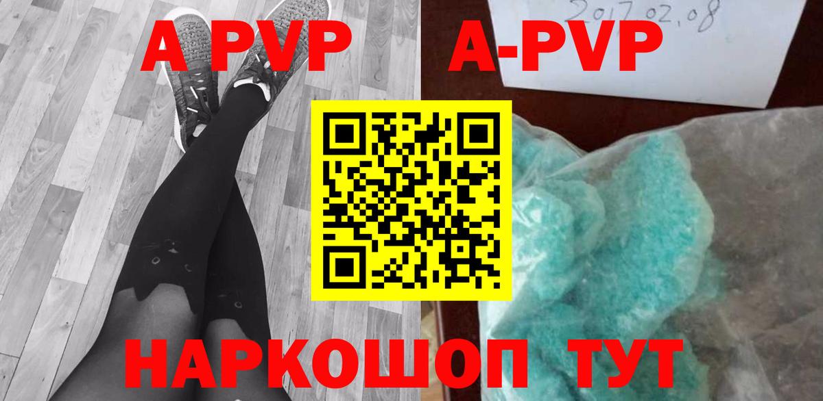 Alpha-PVP Соль Богородск