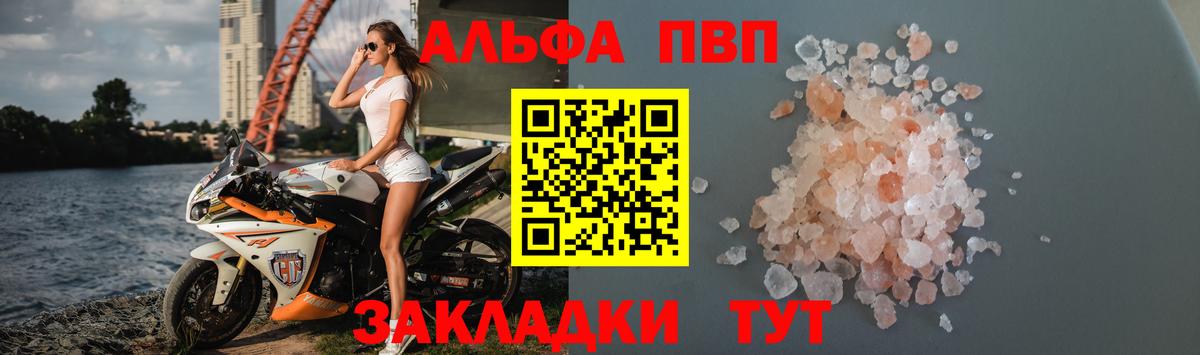 APVP  Богородск  A-PVP кристаллы  A PVP СК 