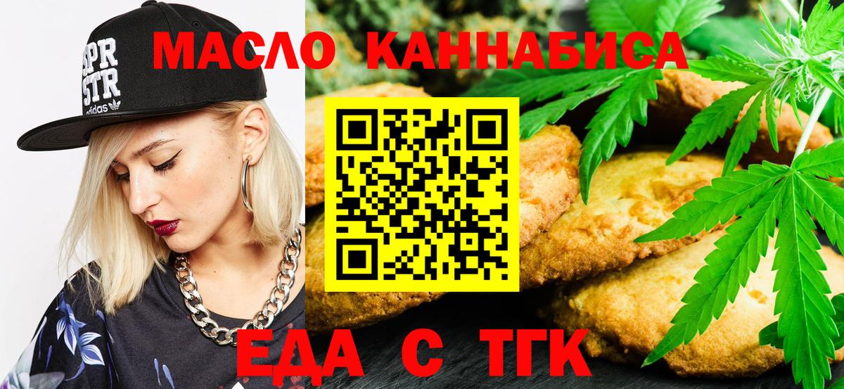 Богородск  Cannafood марихуана  Вход с VPN 