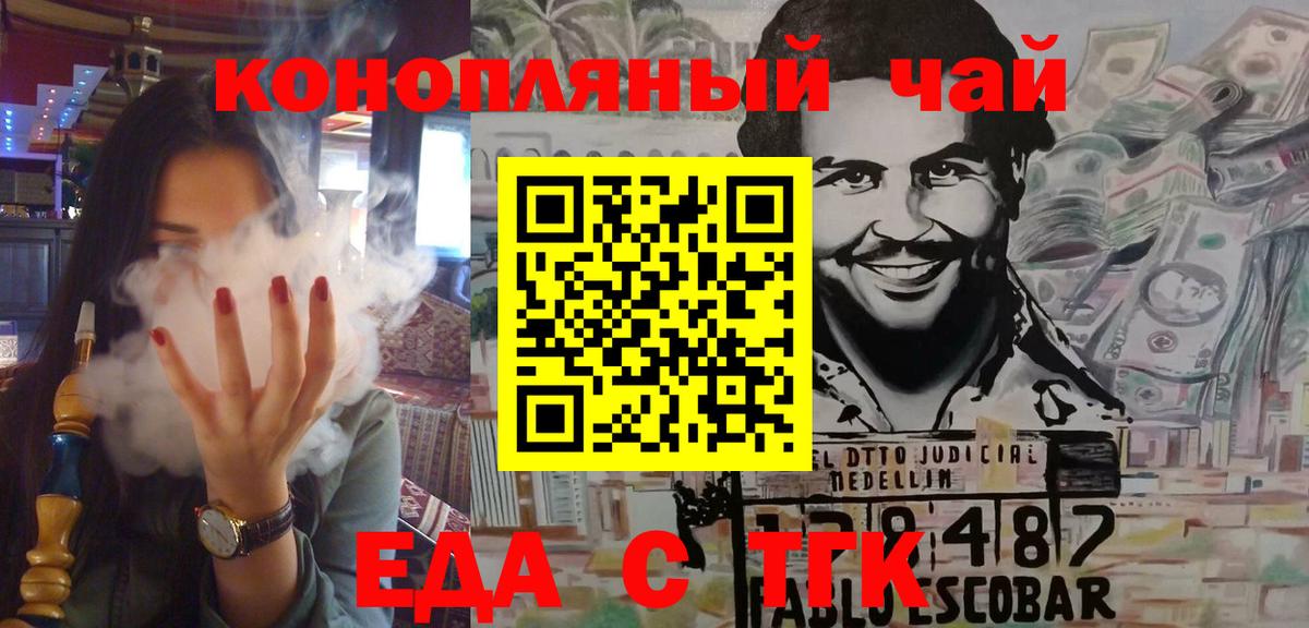 Печенье с ТГК марихуана  Богородск 