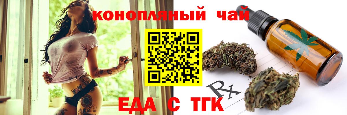Canna-Cookies конопля Богородск