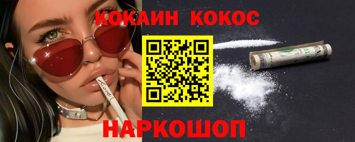 МДМА  Мефедрон   Марихуана  КОКАИН  Alpha PVP СОЛЬ кристаллы  Вход с VPN  Богородск  Меф  ГАШ  Как найти закладки? 