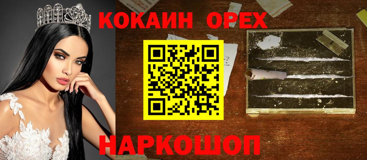 КОКАИН VHQ Богородск