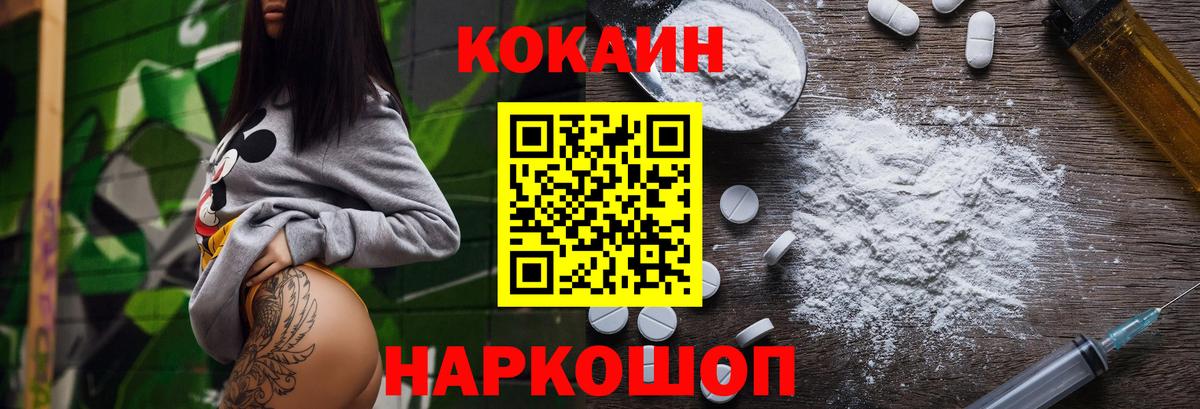 Богородск  КОКАИН 98%  COCAIN  дарнет шоп  Вход с VPN  КОКАИН 97% 