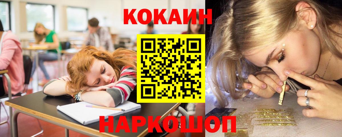 Кокаин 99% Богородск