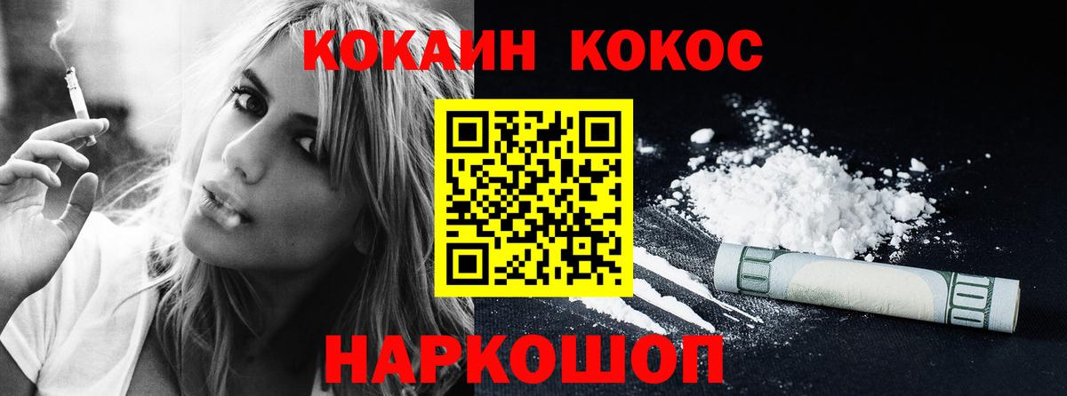 Кокаин Боливия  Богородск  КОКАИН Боливия 