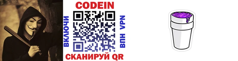 Кодеиновый сироп Lean напиток Lean (лин)  Богородск 
