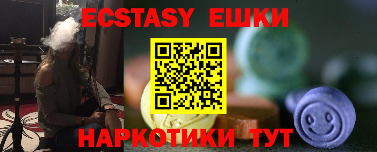 Ecstasy XTC  даркнет как зайти  ЭКСТАЗИ  Богородск  Вход с VPN 