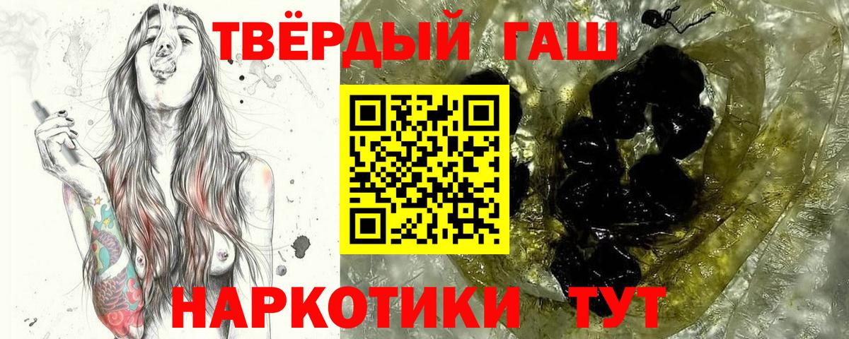 ГАШ гашик Богородск