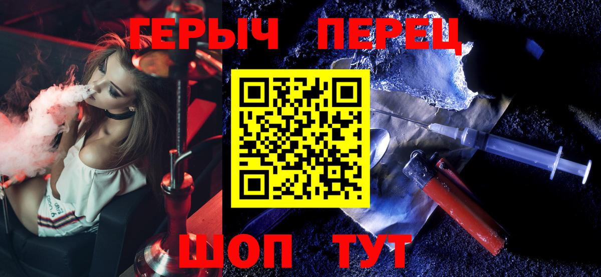 Героин герыч  ГЕРОИН  Богородск 