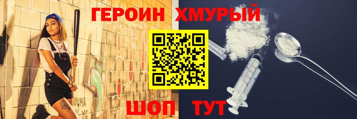 ГАШИШ Богородск