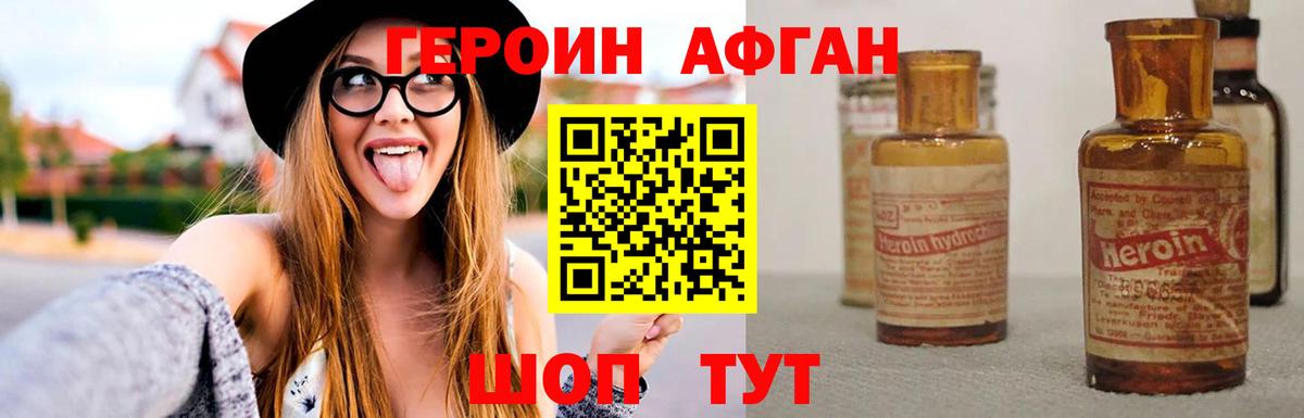 Богородск  ГЕРОИН хмурый  Вход с VPN 