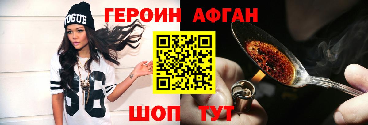 ГЕРОИН гречка Богородск