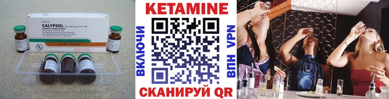 КЕТАМИН VHQ  Богородск 
