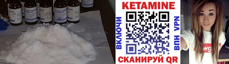 Кетамин ketamine Богородск