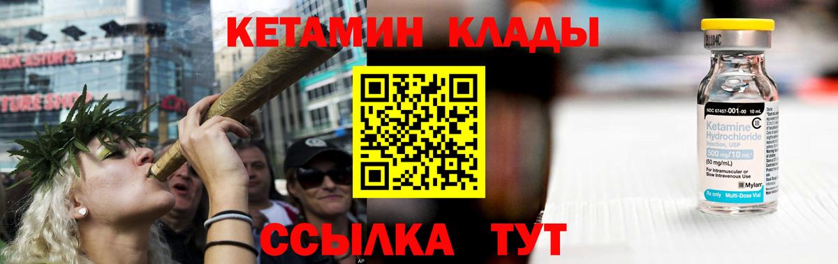 ОМГ ОМГ зеркало  Кетамин VHQ  Вход с VPN  Богородск 