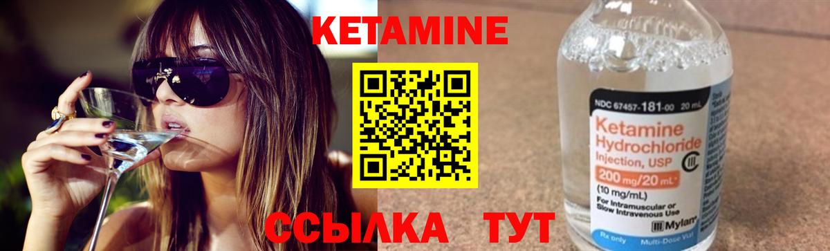 КЕТАМИН ketamine  КЕТАМИН VHQ  Богородск 
