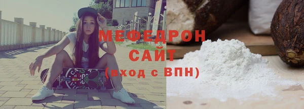 меф Осинники