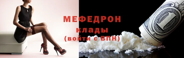 меф Осинники