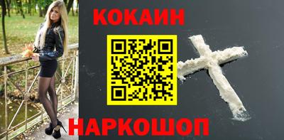 кокаин премиум Абинск