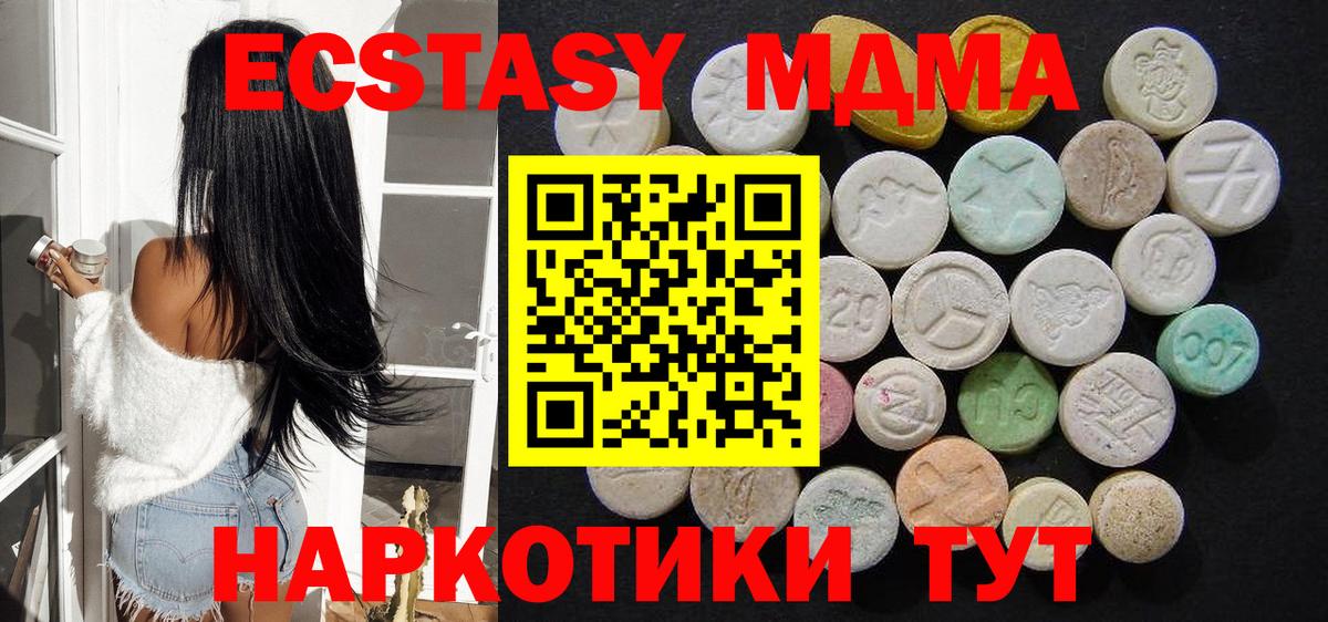 MDMA молли  МДМА  Богородск  Вход с VPN  MDMA crystal 