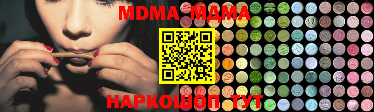 MDMA crystal  MDMA VHQ  Богородск 