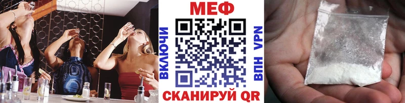 МЕФ mephedrone  blacksprut рабочий сайт  Богородск 