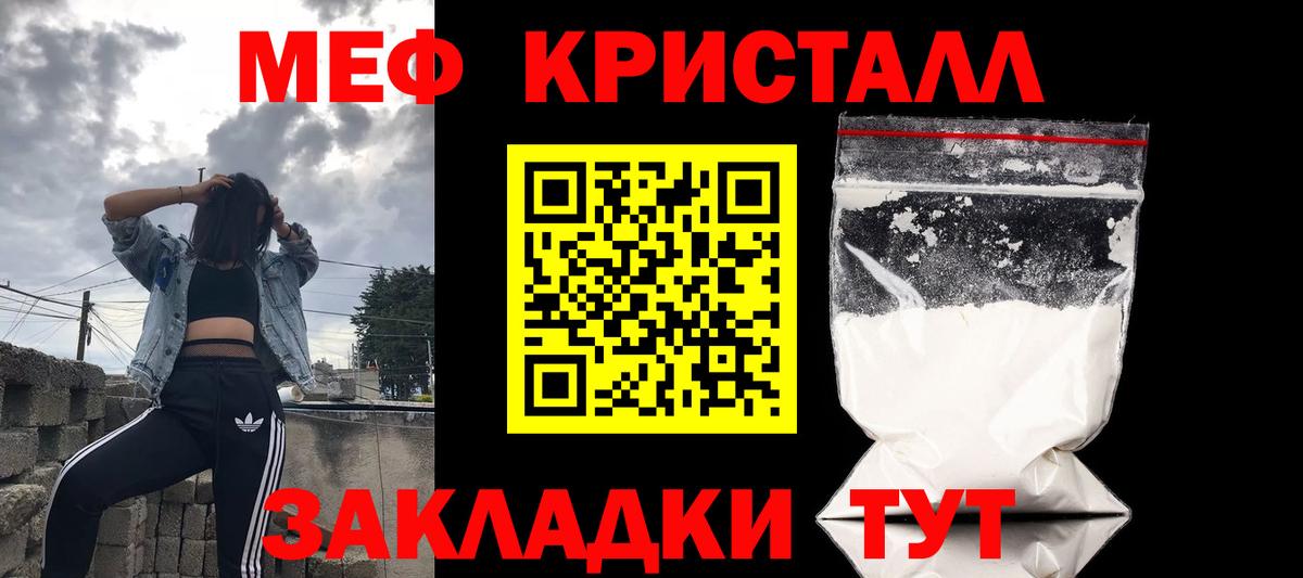 Меф мяу мяу Богородск
