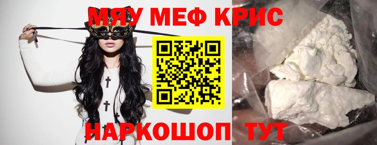 Меф мяу мяу мука Богородск