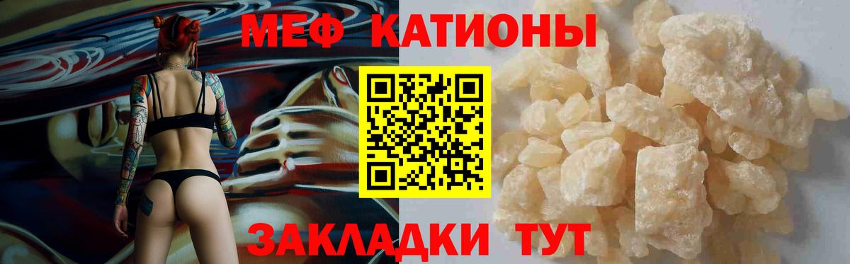 МЯУ-МЯУ mephedrone  Меф VHQ  Богородск 