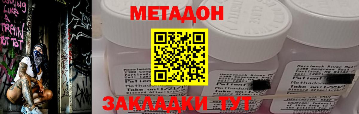 Метадон мёд  Вход с VPN  МЕТАДОН methadone  Богородск 