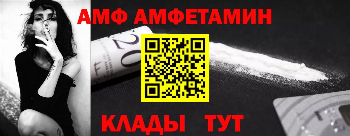 МЕТАМФЕТАМИН мет Богородск