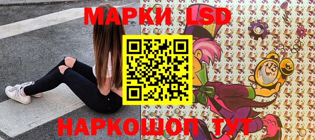 Наркотические марки 1500мкг Богородск