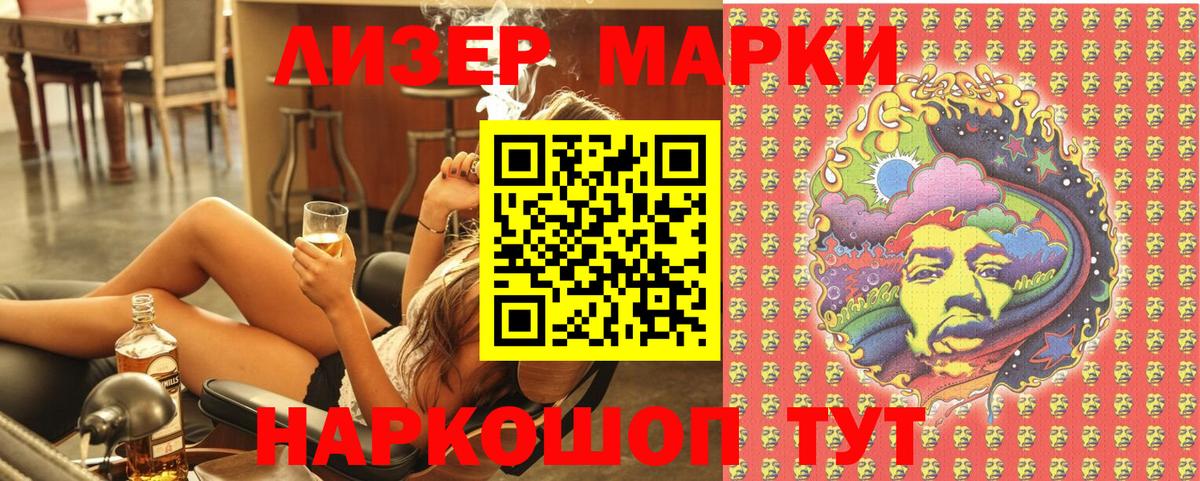 Наркотические марки 1500мкг Богородск