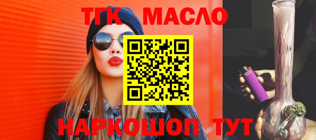 Дистиллят ТГК THC oil  ТГК гашишное масло  Богородск 