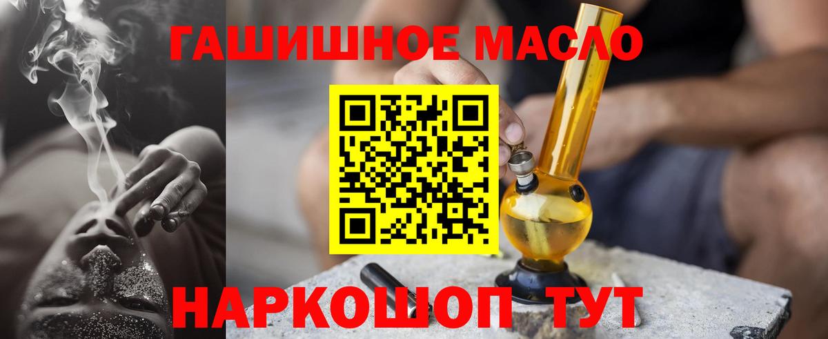 Богородск  Дистиллят ТГК вейп  ТГК вейп  Вход с VPN 